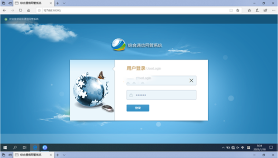  稻城无线通信对讲调度网管系统