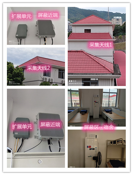  稻城某武警部队宿舍屏蔽案例（数字信令级）