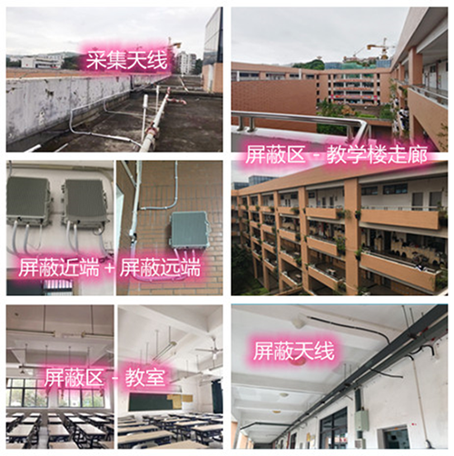  稻城某中学考场屏蔽案例（数字信令级）